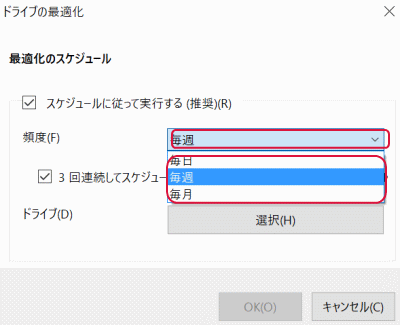 頻度を選択