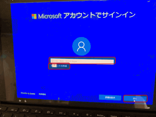 Microsoft アカウント