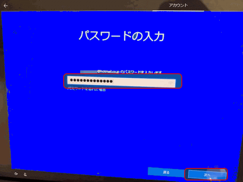 パスワード