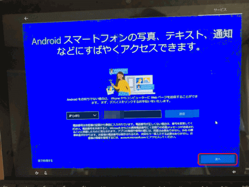 Androidスマートフォンの