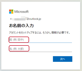 国/地域、生年月日を設定