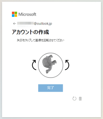 傾いている図