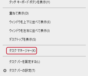 タスク マネージャー
