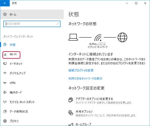 「Wi-Fi」をクリック