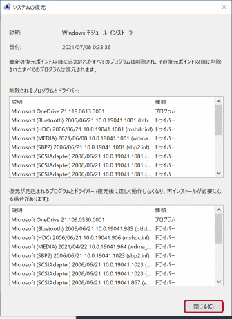 影響を受けるプログラム