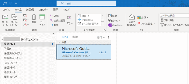 Outlookが起動