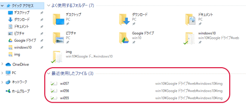 最近使用したファイル