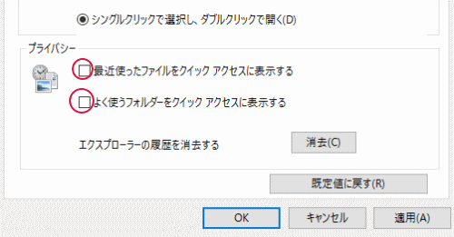 クイックアクセス
