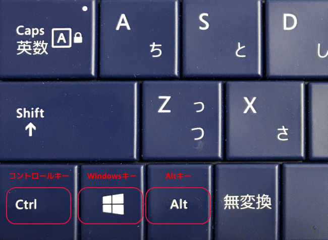 Windows ショートカット キー