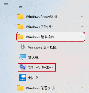 Windows 簡単操作
