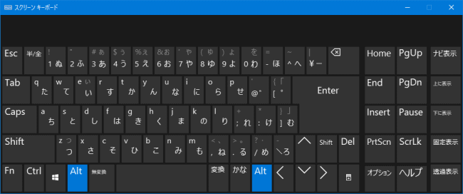 Windows 10のスクリーンキーボードの使い方 Windows 10の基本操作