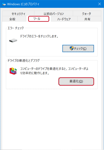 最適化
