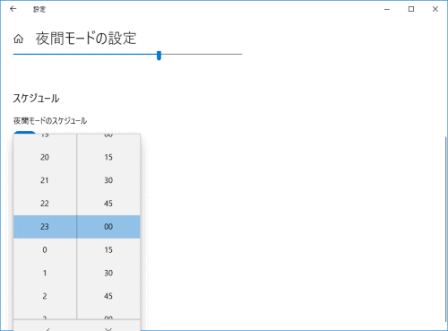 好みの時間