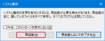 再起動