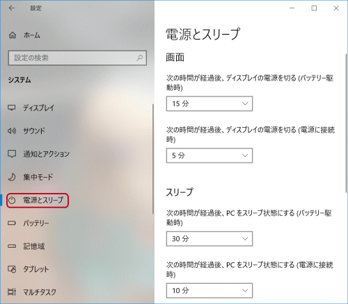 電源とスリープ