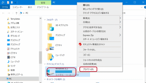 プロパティ