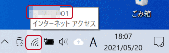 SSID名を知る