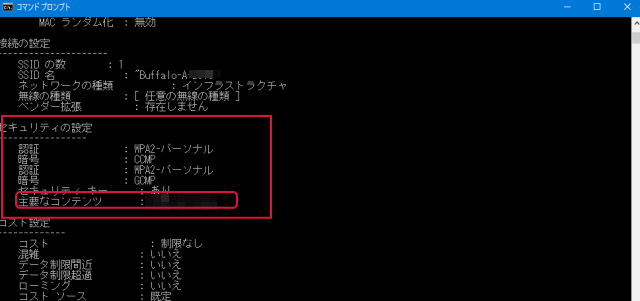 Wi-Fiのパスワード