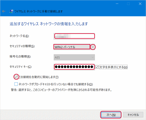 ワイヤレス ネットワークに手動で接続します