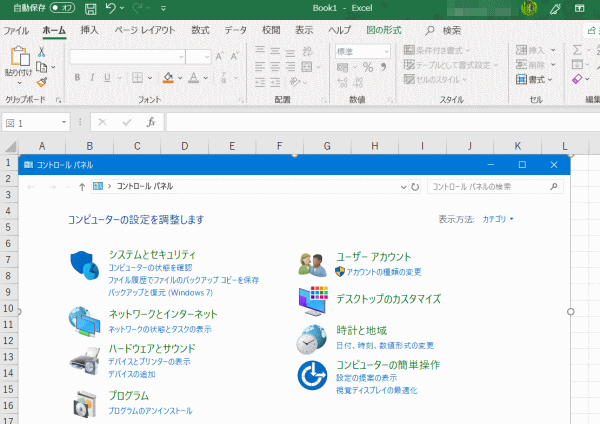 ウインドウの領域切り取り