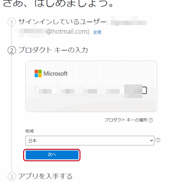 国または地域を選択