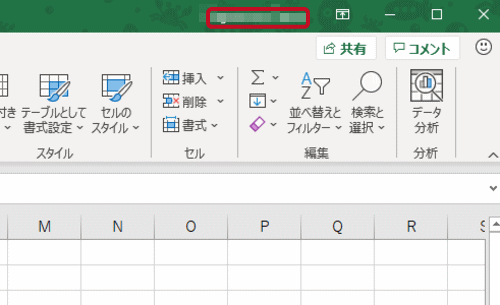 認証