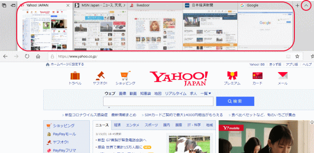 全てのタブをプレビュー
