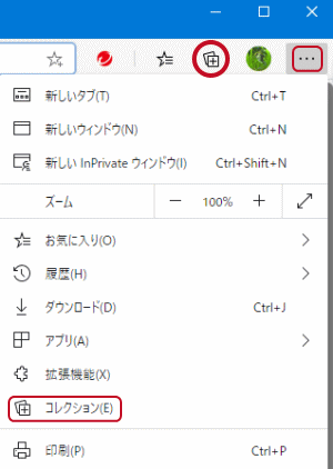 コレクション