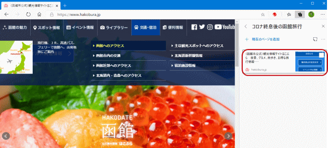 現在のページを追加
