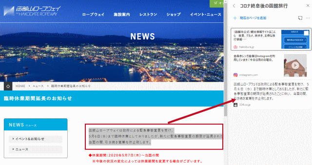 テキストを追加