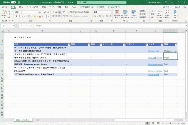 OneDriveに自動的に保存