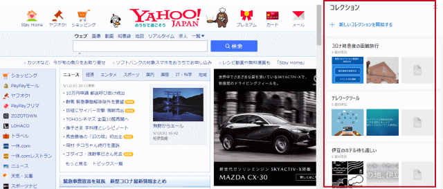 便利な機能コレクション
