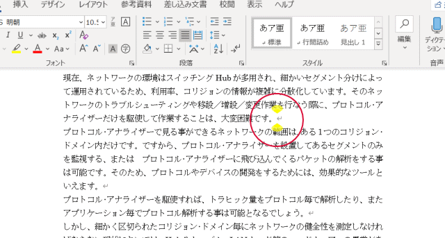 テキストカーソルインジケーター