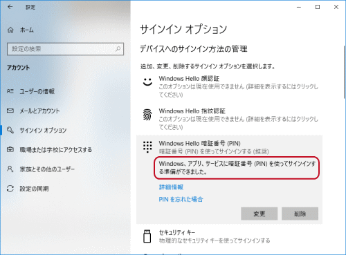 サインイン