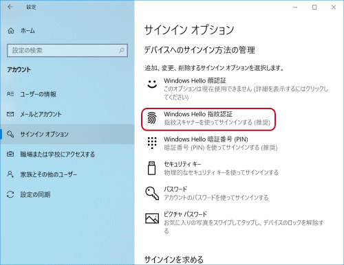 Windows Hello