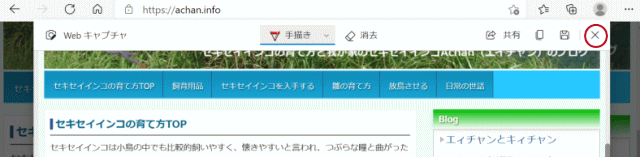 終了