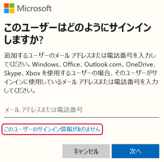 このユーザーのサイン情報がありません