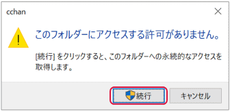 標準ユーザーでサインイン