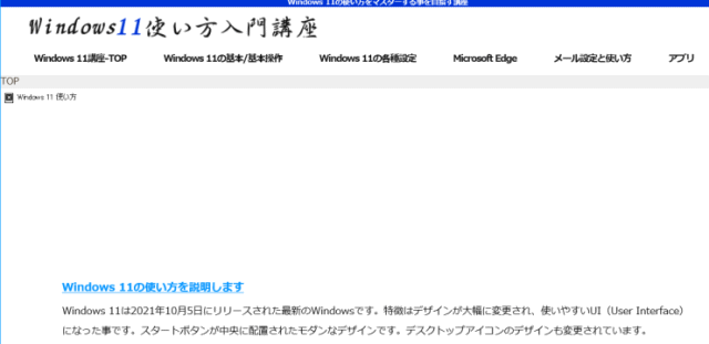 IEでは正常に表示しない