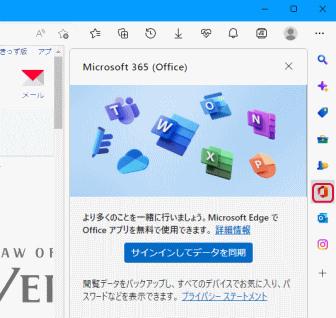 Microsoft Office