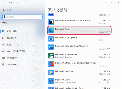 「Microsoft Edge」をクリック