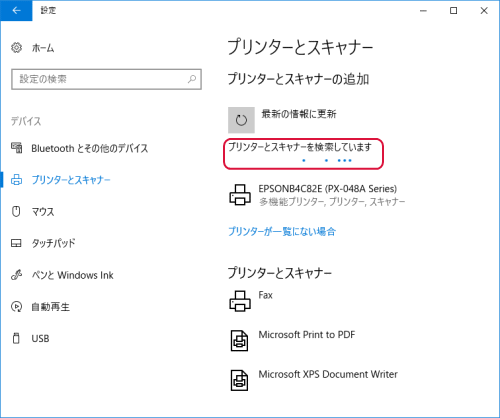 Windows 10のプリンター設定 Windows 10の設定