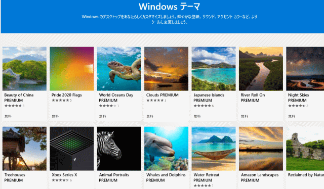 壁紙の設定方法 Windows 10の設定