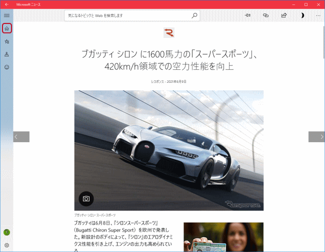 記事