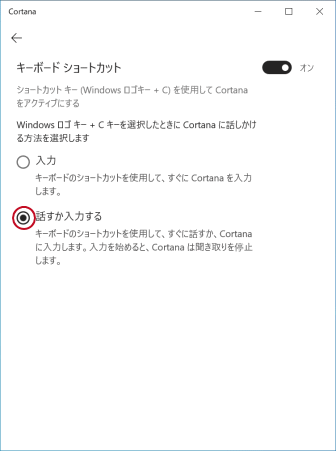 Windowキー＋C